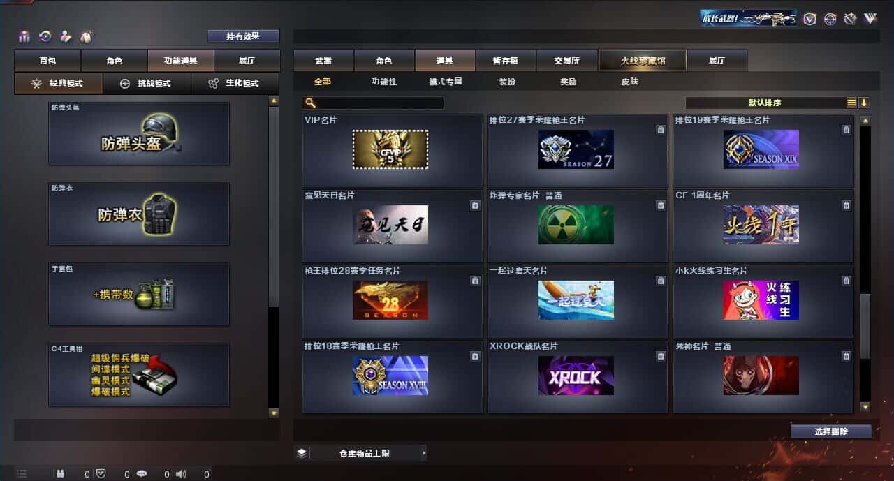 CFQM315004穿越火线账号详情图49 CFQM315004穿越火线账号详情图49