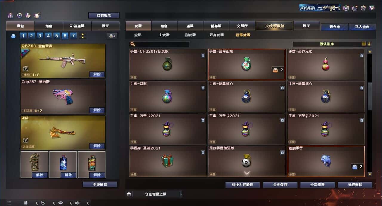 CFQM315004穿越火线账号详情图41 CFQM315004穿越火线账号详情图41