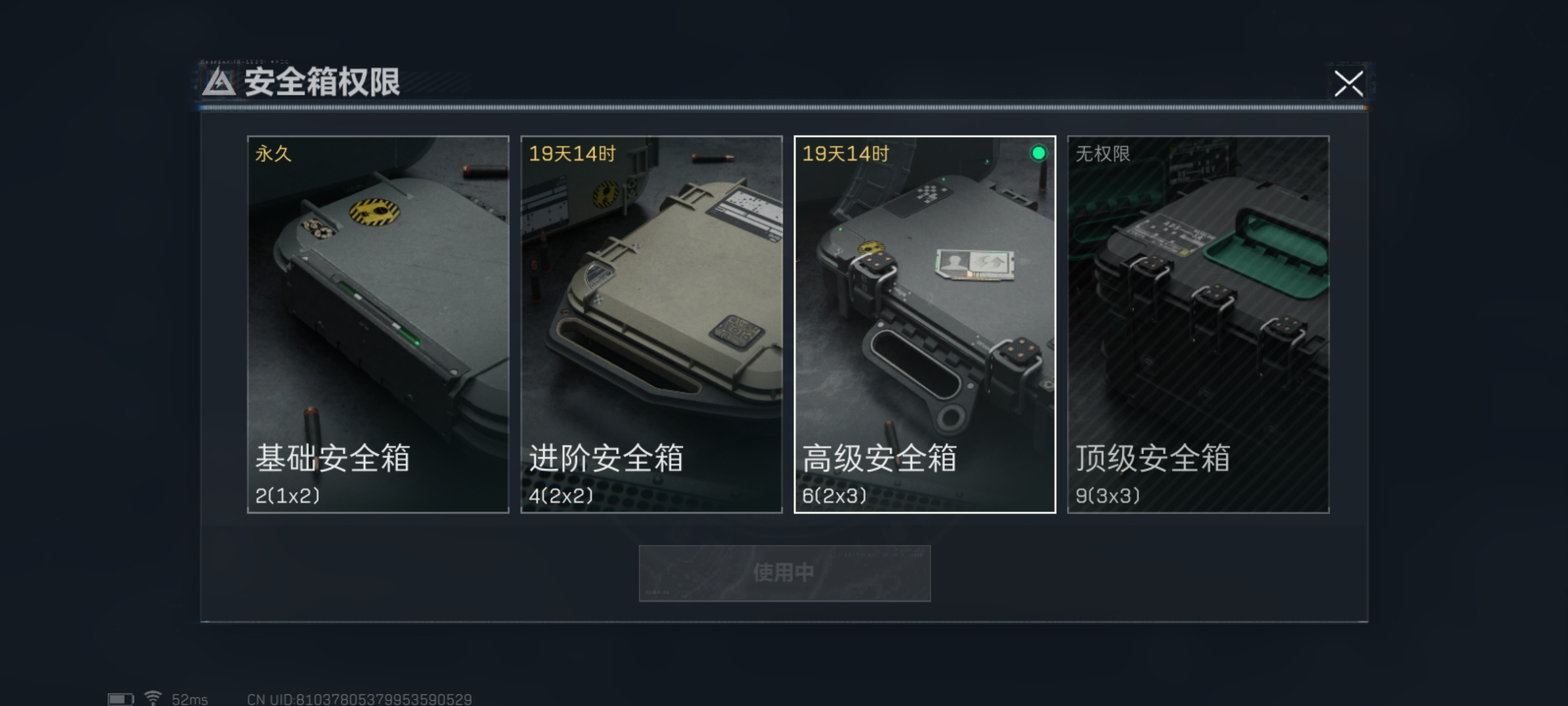 SJZLMF36368三角洲行动账号详情图2 SJZLMF36368三角洲行动账号详情图2