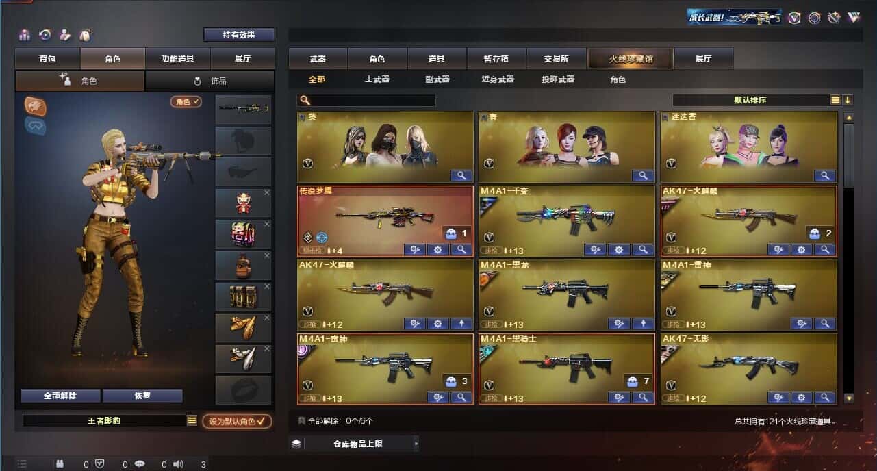 穿越火线账号西部战区云南一区/西部/云南一区/可排位/段位传奇3/120V/传说梦魇/幻神/幻神黄忠/朱雀/QBZ金色蔷薇/*2