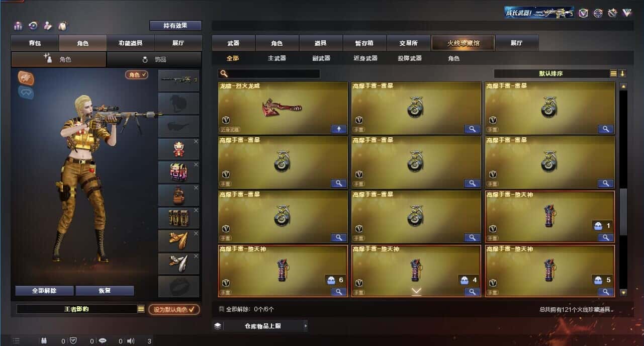 CFQM315230穿越火线账号详情图7 CFQM315230穿越火线账号详情图7
