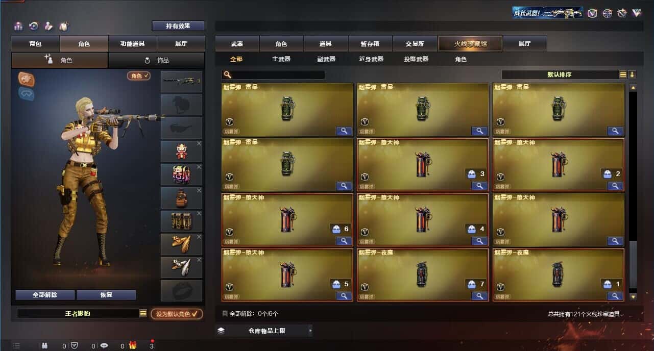 CFQM315230穿越火线账号详情图10 CFQM315230穿越火线账号详情图10