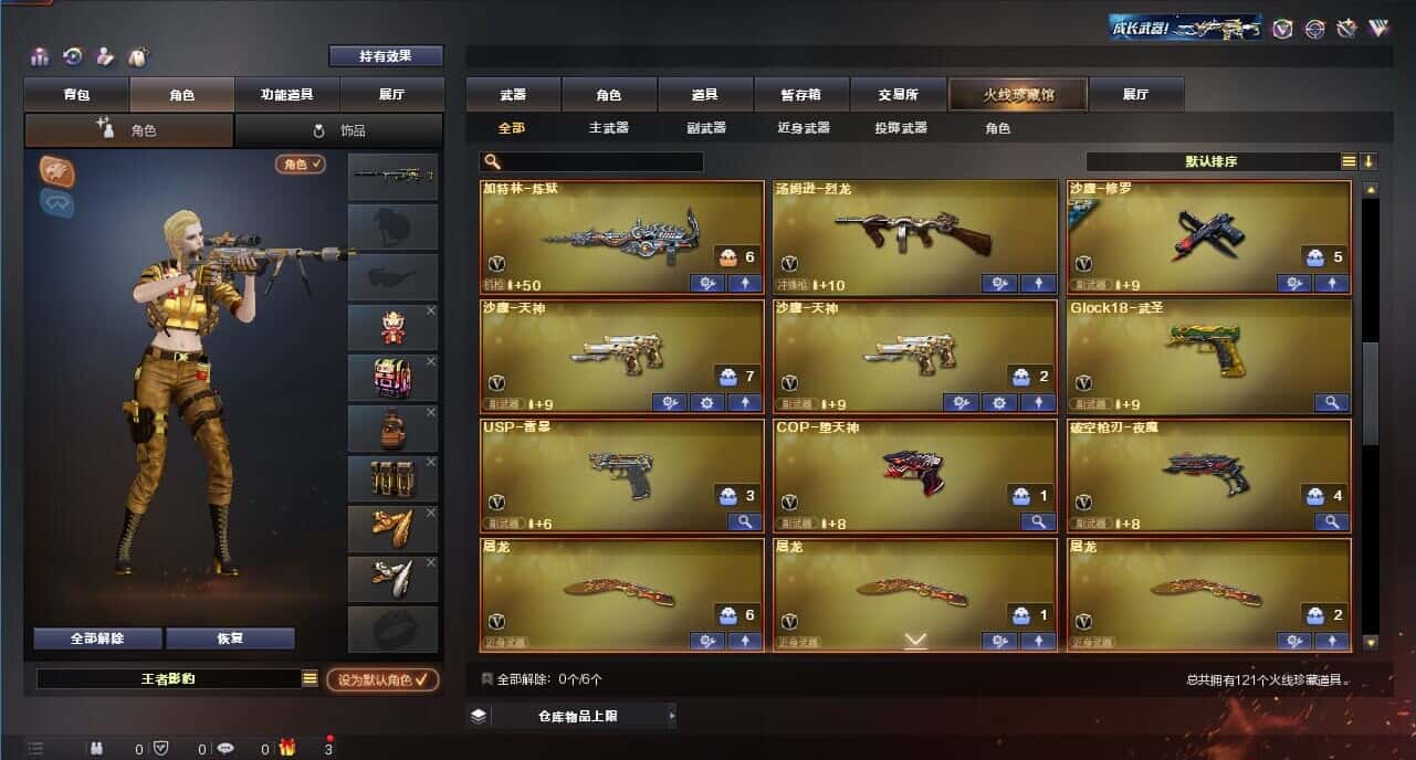 CFQM315230穿越火线账号详情图5 CFQM315230穿越火线账号详情图5
