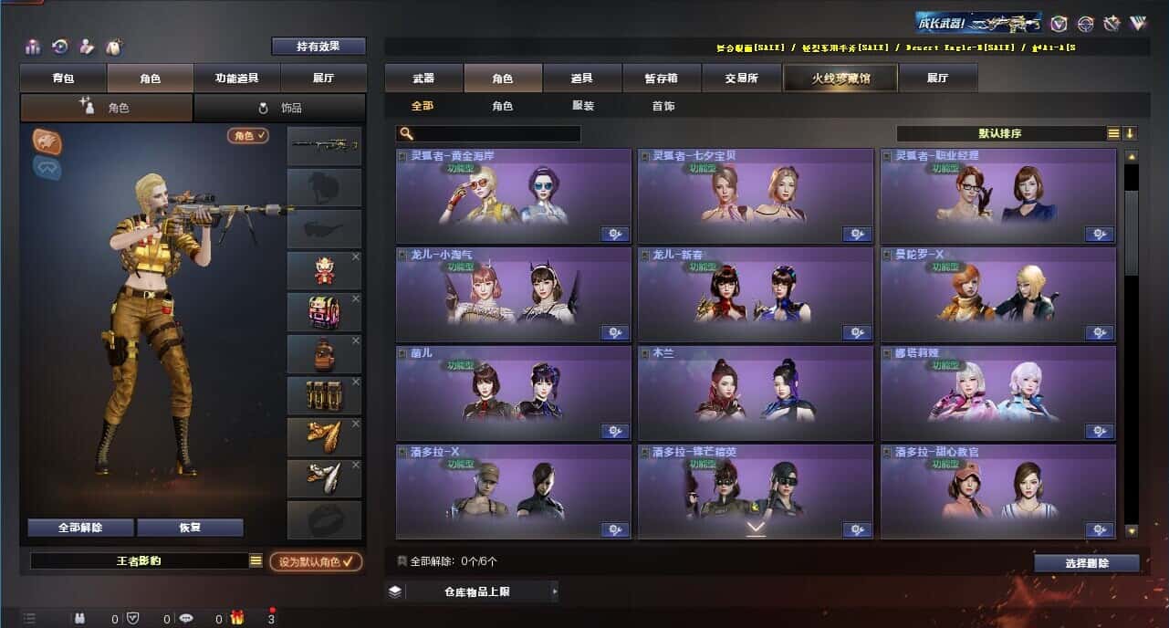 CFQM315230穿越火线账号详情图22 CFQM315230穿越火线账号详情图22
