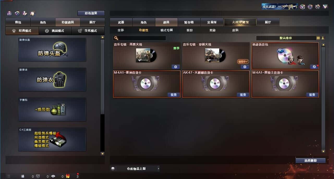 CFQM315230穿越火线账号详情图12 CFQM315230穿越火线账号详情图12