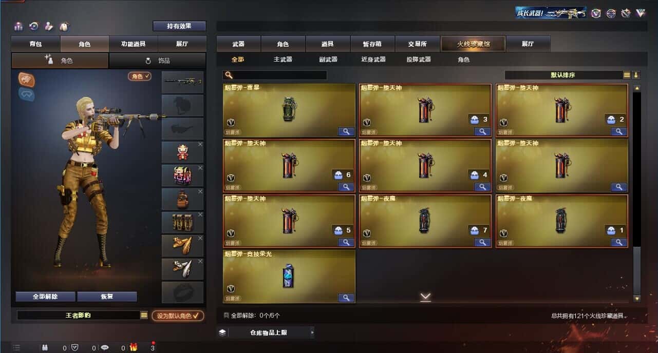 CFQM315230穿越火线账号详情图11 CFQM315230穿越火线账号详情图11