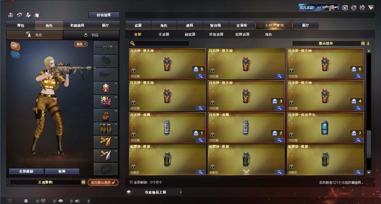 CFQM315230穿越火线账号详情图9 CFQM315230穿越火线账号详情图9