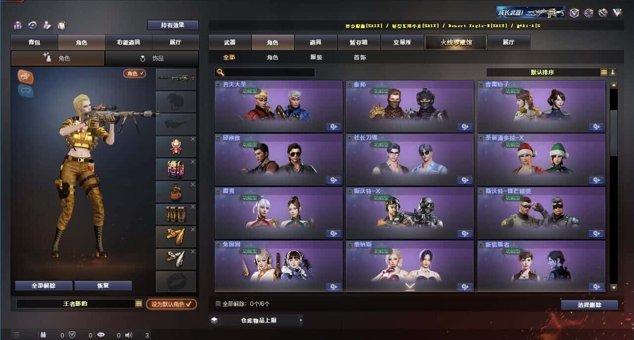 CFQM315230穿越火线账号详情图25 CFQM315230穿越火线账号详情图25