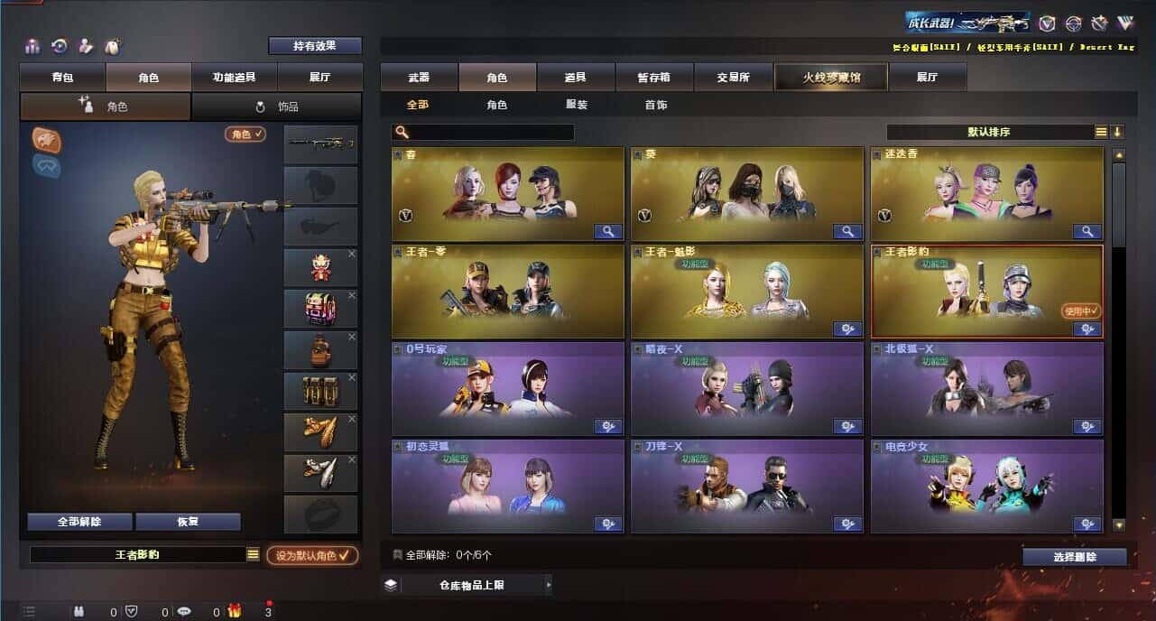 CFQM315230穿越火线账号详情图21 CFQM315230穿越火线账号详情图21