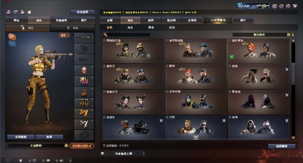 CFQM315230穿越火线账号详情图29 CFQM315230穿越火线账号详情图29