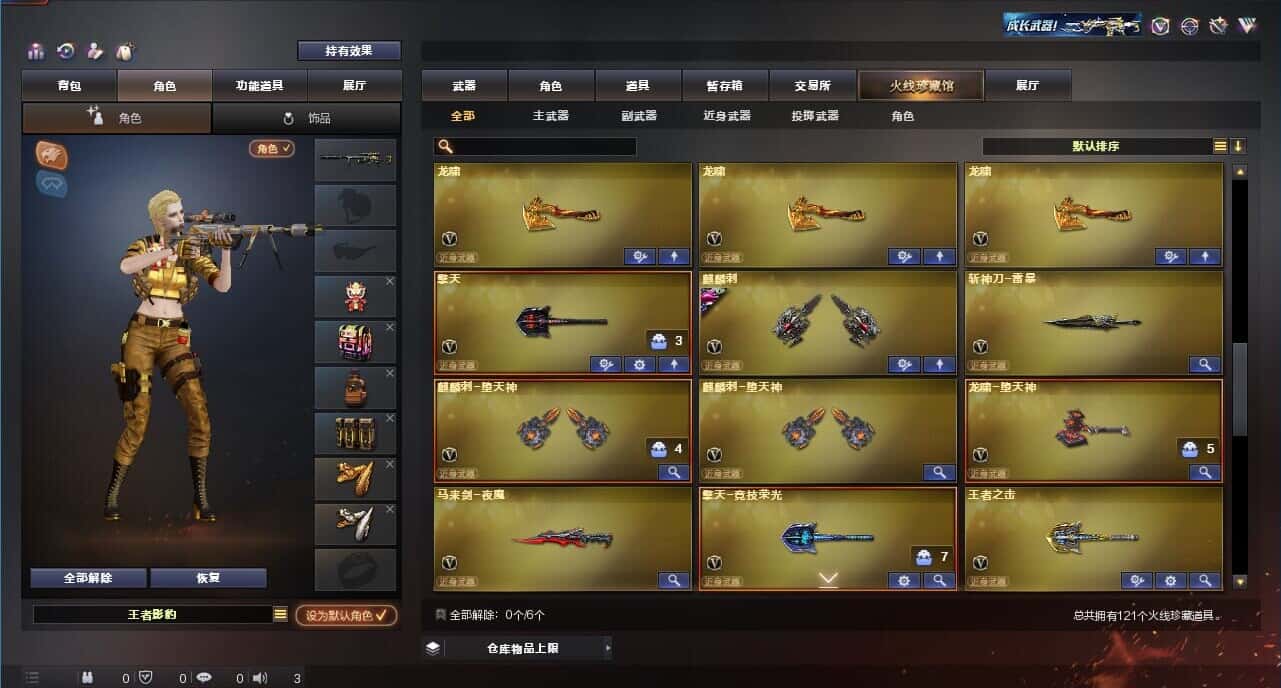 CFQM315230穿越火线账号详情图6 CFQM315230穿越火线账号详情图6