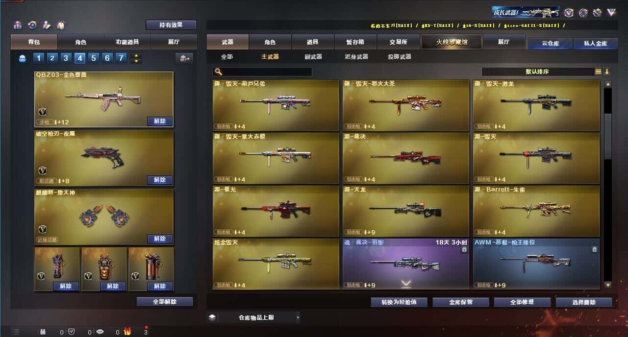 CFQM315230穿越火线账号详情图40 CFQM315230穿越火线账号详情图40