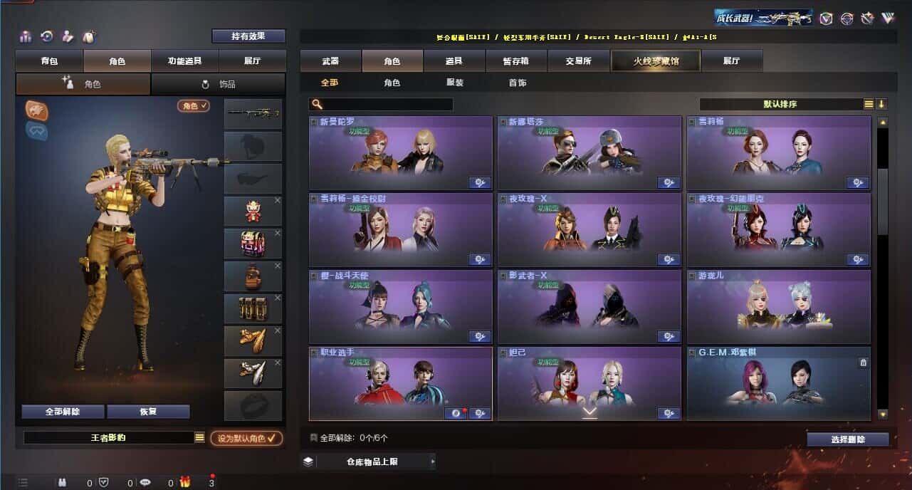 CFQM315230穿越火线账号详情图26 CFQM315230穿越火线账号详情图26