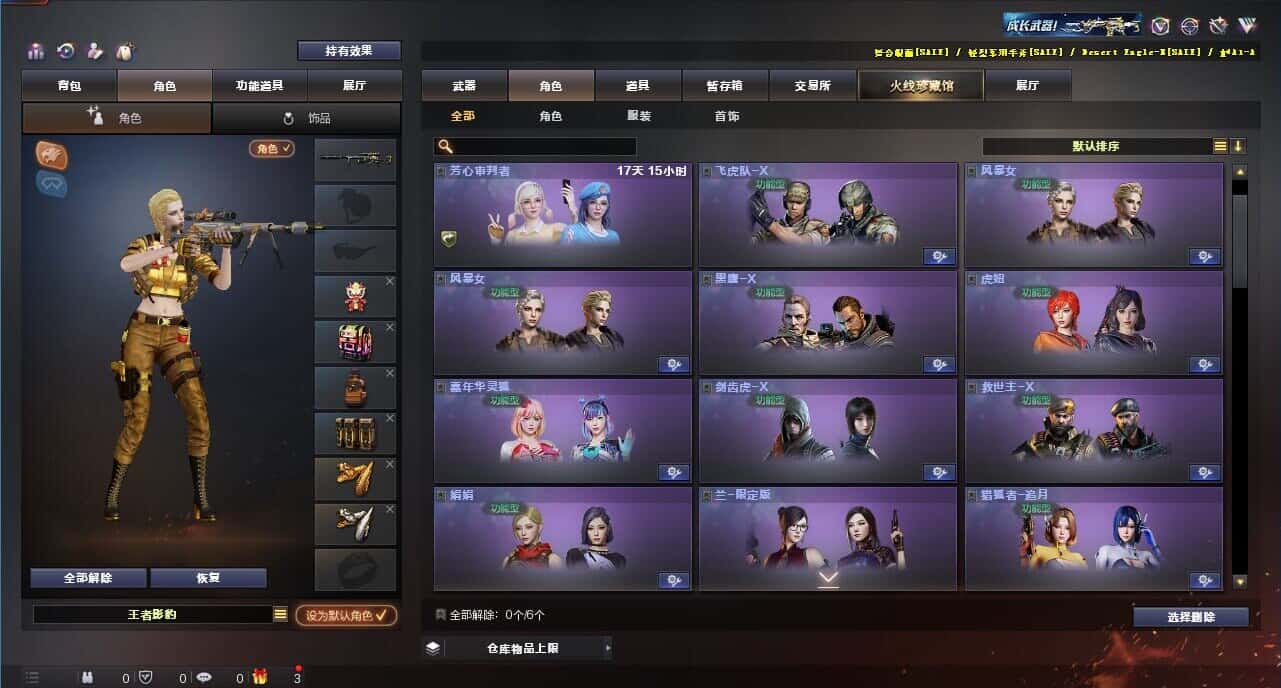 CFQM315230穿越火线账号详情图24 CFQM315230穿越火线账号详情图24