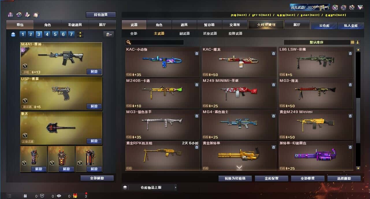 CFQM315230穿越火线账号详情图46 CFQM315230穿越火线账号详情图46