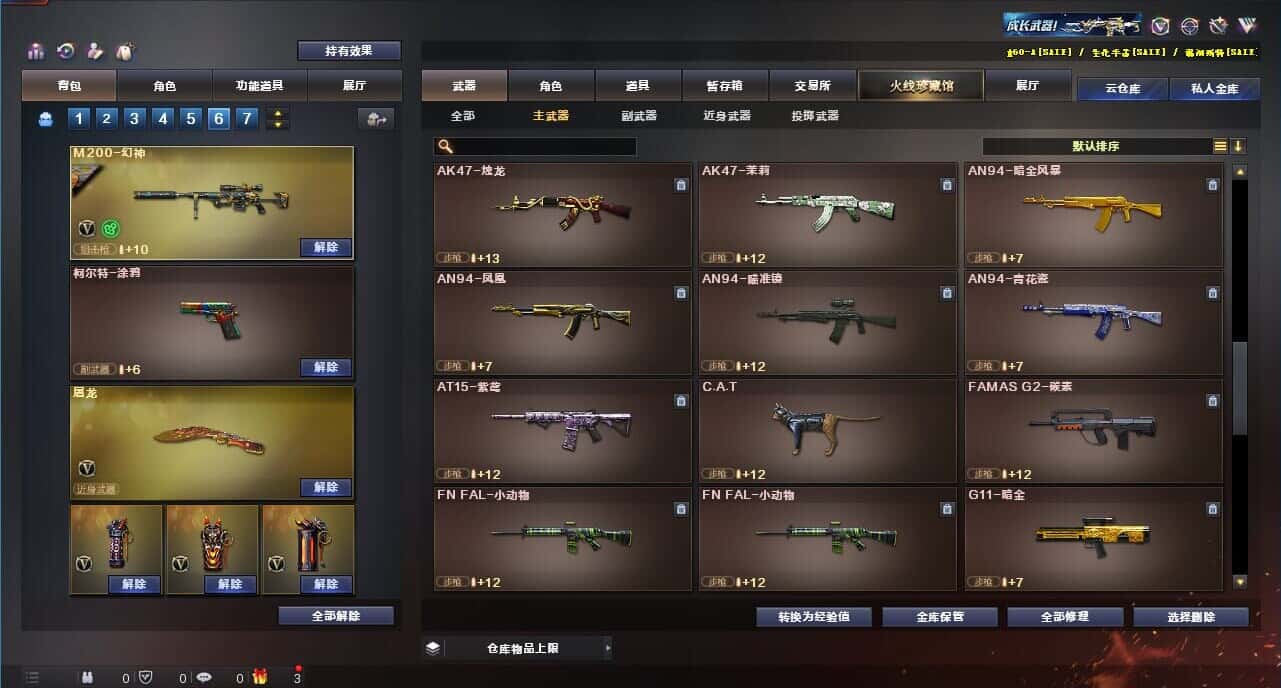 CFQM315230穿越火线账号详情图37 CFQM315230穿越火线账号详情图37