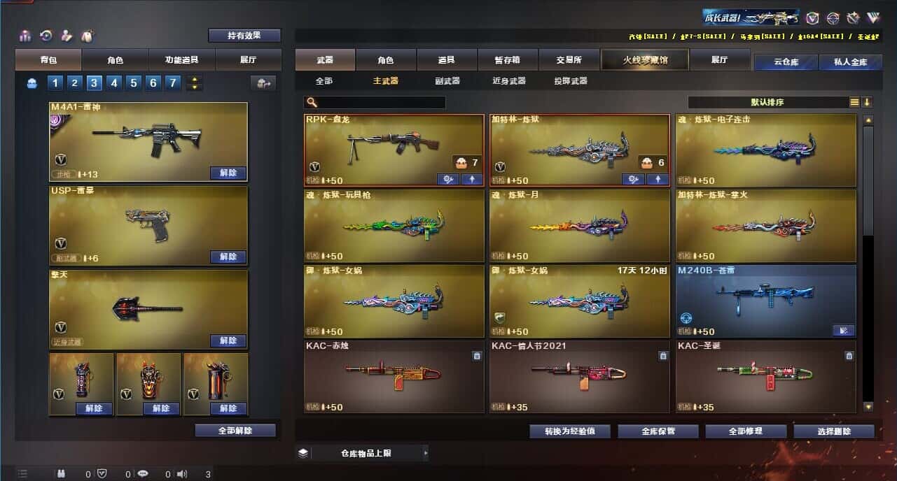 CFQM315230穿越火线账号详情图45 CFQM315230穿越火线账号详情图45
