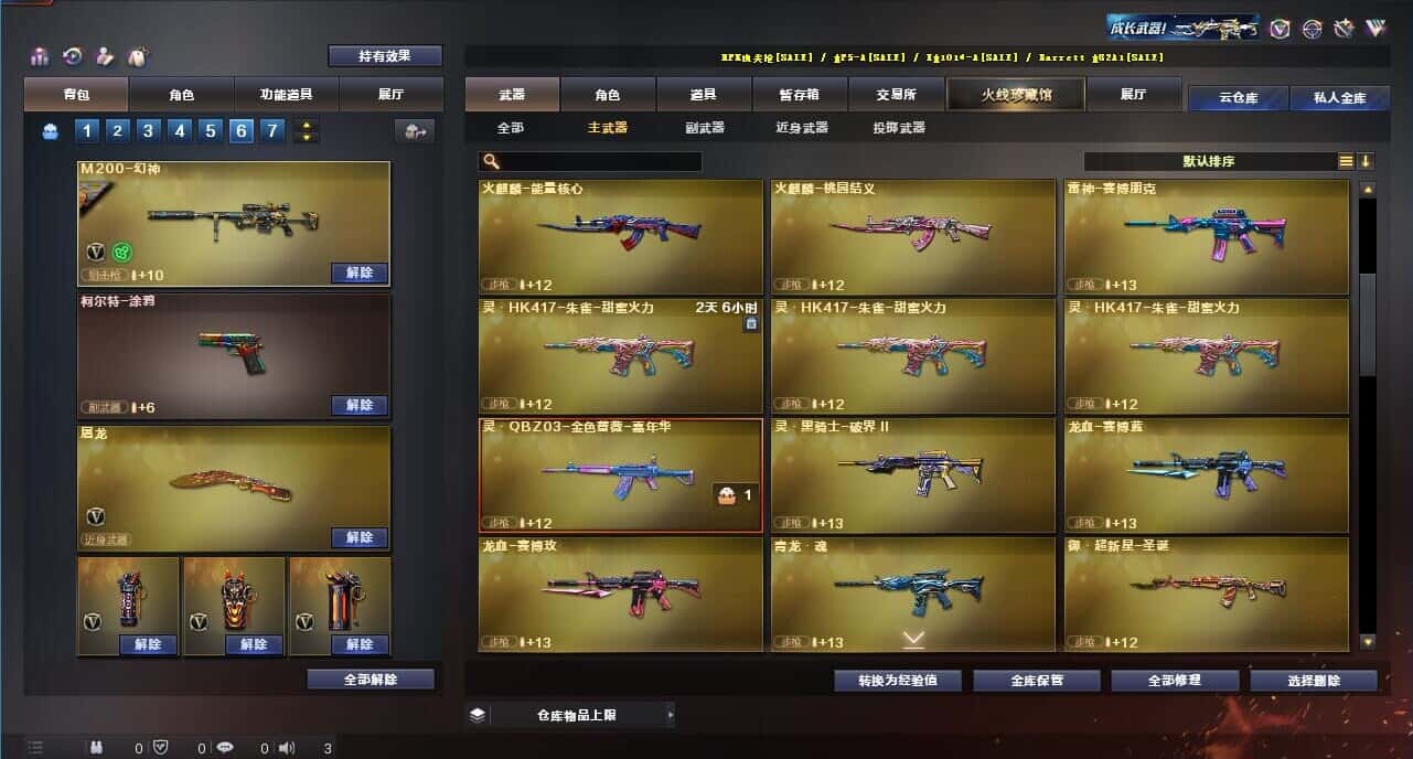 CFQM315230穿越火线账号详情图33 CFQM315230穿越火线账号详情图33