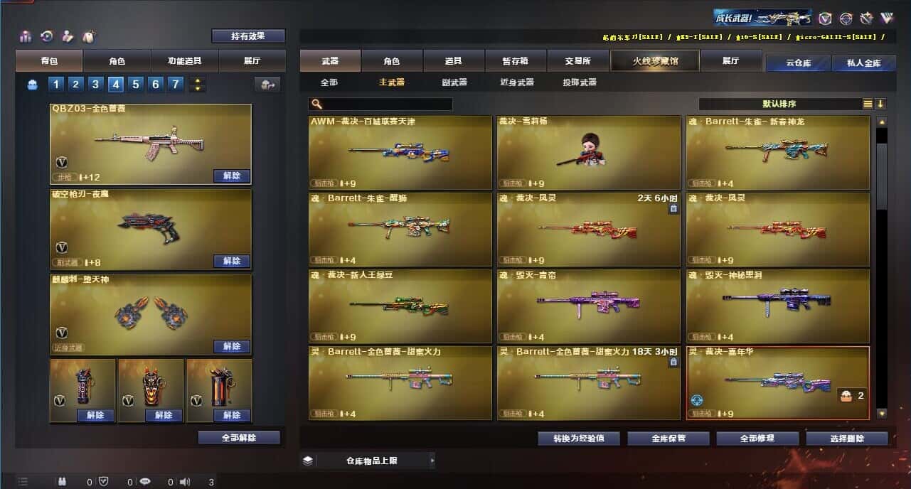 CFQM315230穿越火线账号详情图39 CFQM315230穿越火线账号详情图39