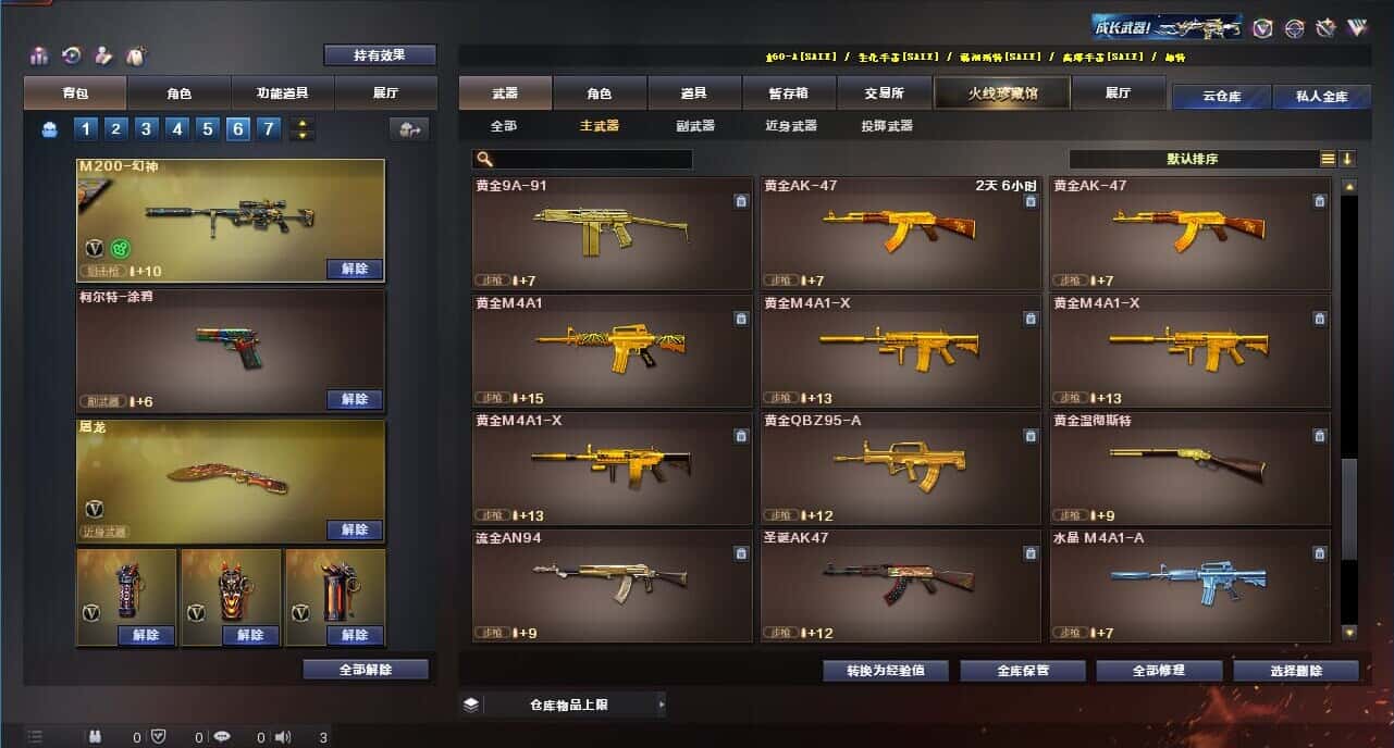 CFQM315230穿越火线账号详情图38 CFQM315230穿越火线账号详情图38