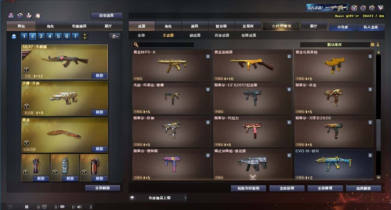CFQM315230穿越火线账号详情图50 CFQM315230穿越火线账号详情图50