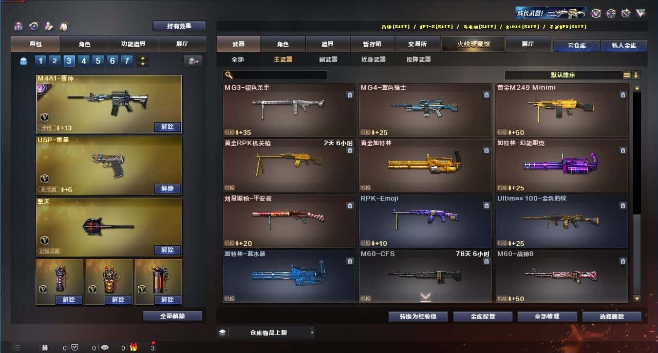 CFQM315230穿越火线账号详情图47 CFQM315230穿越火线账号详情图47