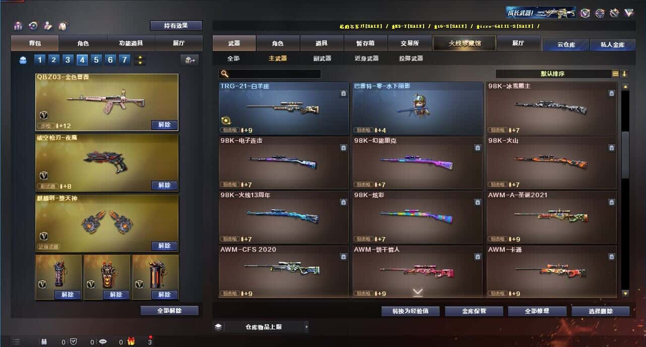CFQM315230穿越火线账号详情图41 CFQM315230穿越火线账号详情图41