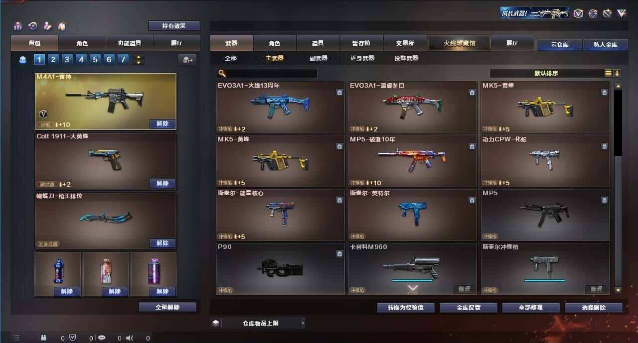 CFQM315008穿越火线账号详情图16 CFQM315008穿越火线账号详情图16