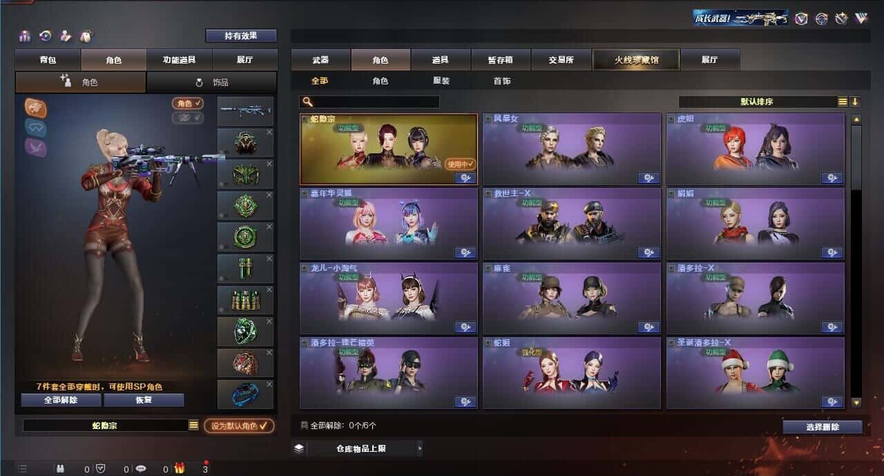 CFQM315008穿越火线账号详情图5 CFQM315008穿越火线账号详情图5