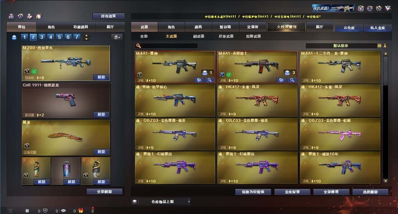 CFQM315008穿越火线账号详情图8 CFQM315008穿越火线账号详情图8
