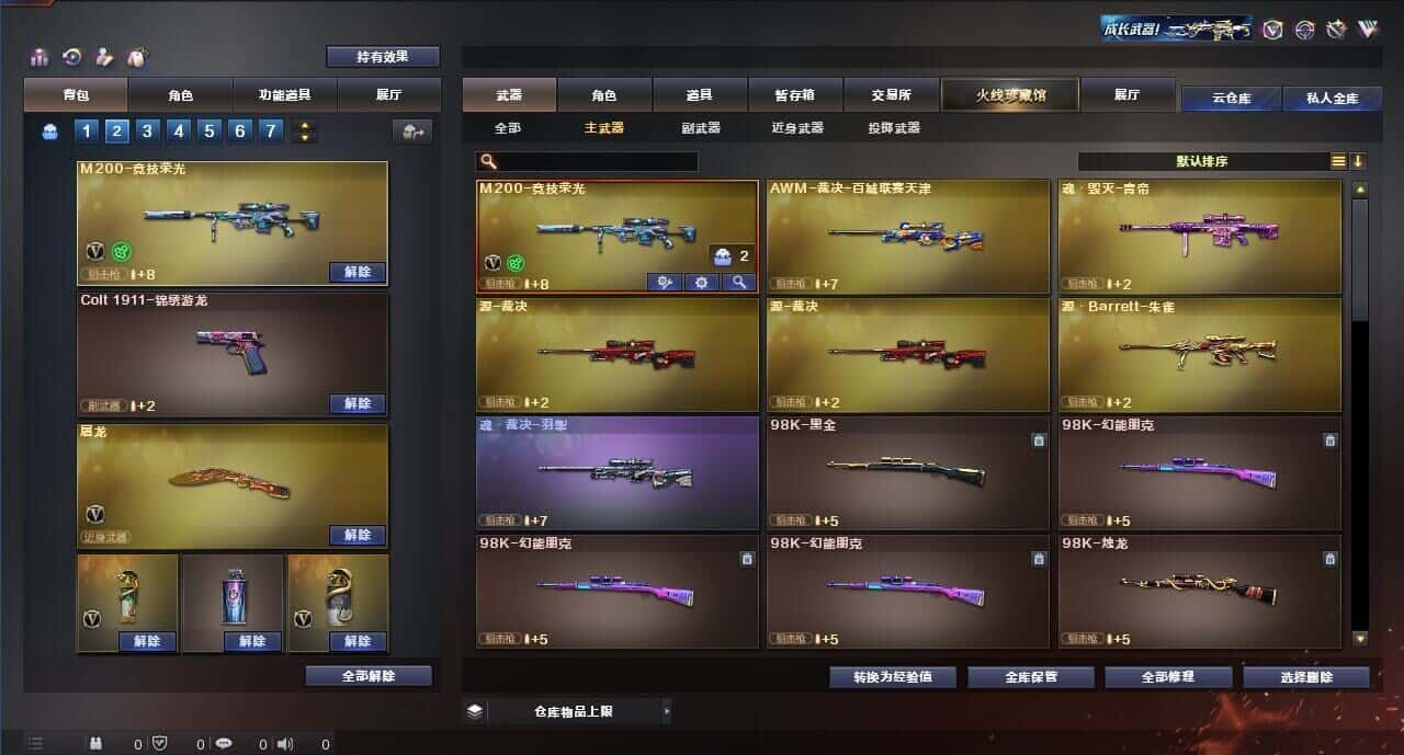 CFQM315008穿越火线账号详情图9 CFQM315008穿越火线账号详情图9