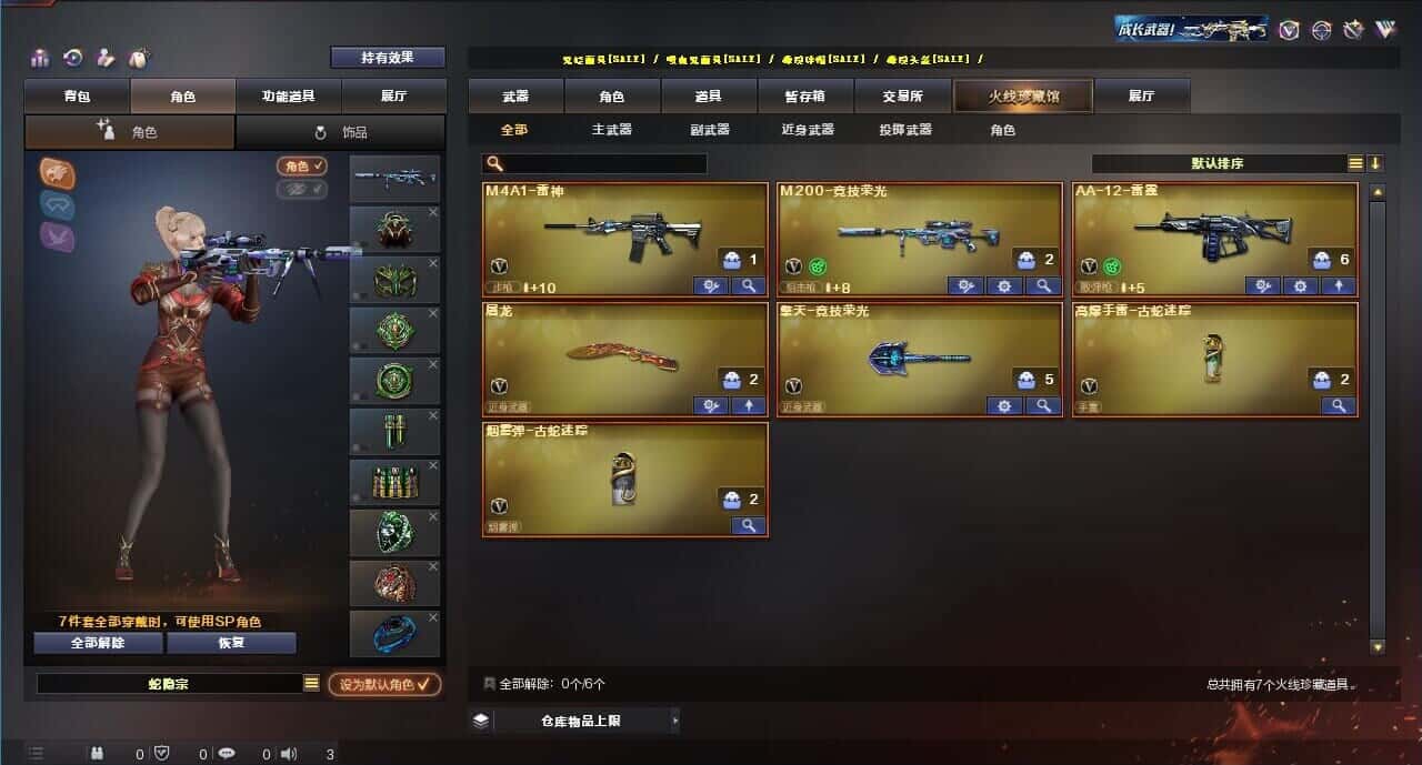 CFQM315008穿越火线账号详情图2 CFQM315008穿越火线账号详情图2