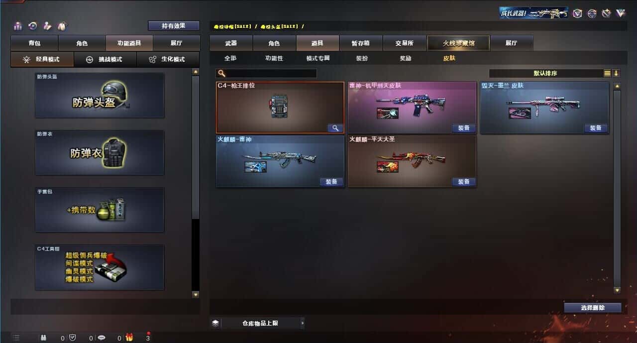 CFQM315008穿越火线账号详情图4 CFQM315008穿越火线账号详情图4