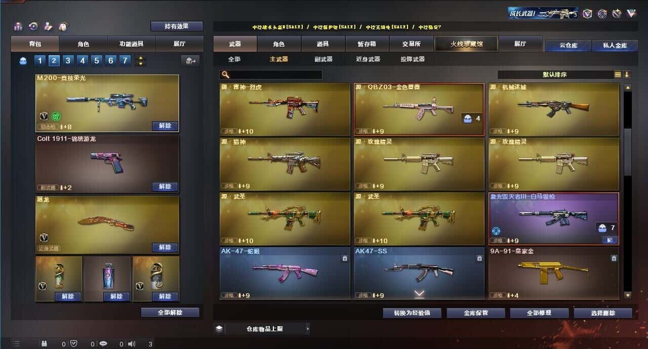 CFQM315008穿越火线账号详情图12 CFQM315008穿越火线账号详情图12