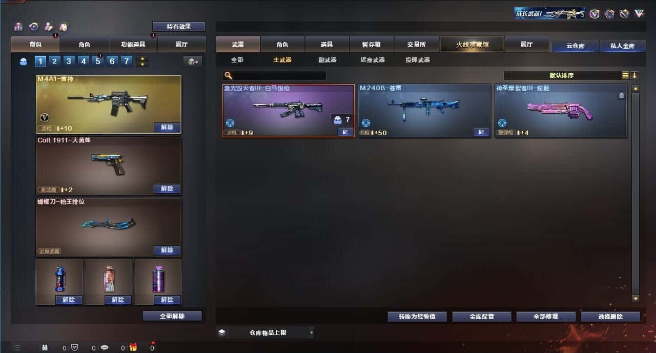CFQM315008穿越火线账号详情图18 CFQM315008穿越火线账号详情图18