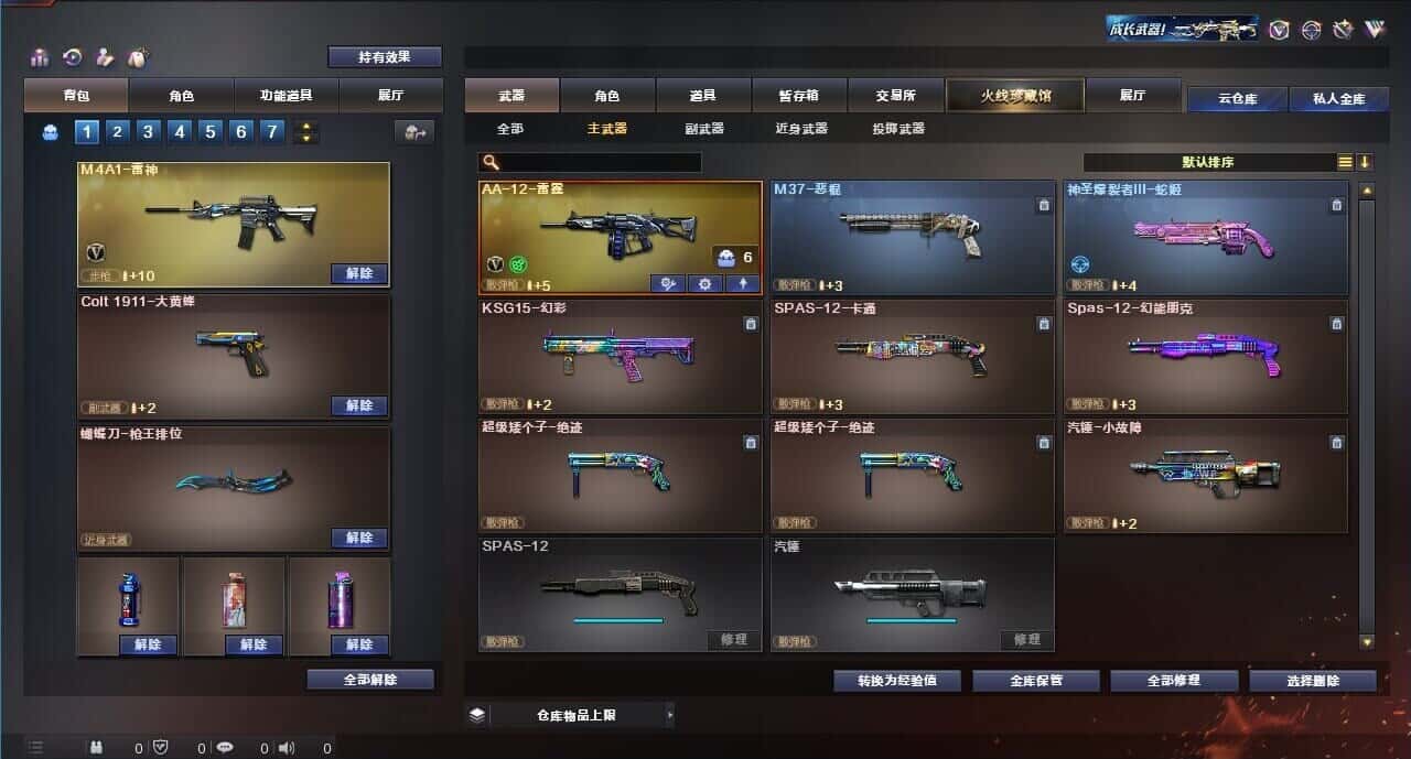CFQM315008穿越火线账号详情图17 CFQM315008穿越火线账号详情图17