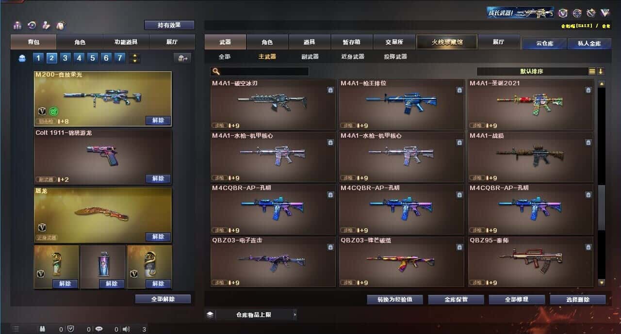 CFQM315008穿越火线账号详情图7 CFQM315008穿越火线账号详情图7