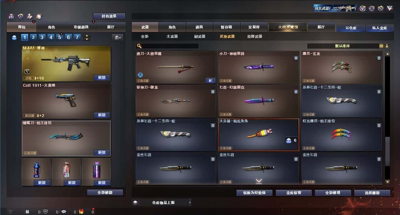 CFQM315008穿越火线账号详情图27 CFQM315008穿越火线账号详情图27