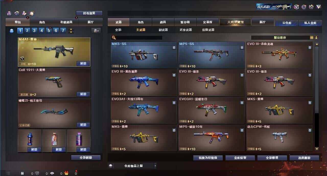 CFQM315008穿越火线账号详情图15 CFQM315008穿越火线账号详情图15