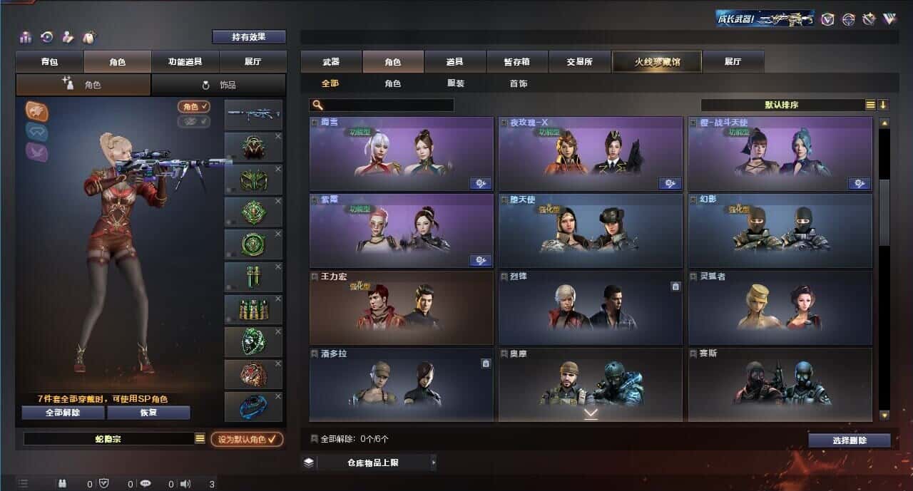 CFQM315008穿越火线账号详情图6 CFQM315008穿越火线账号详情图6