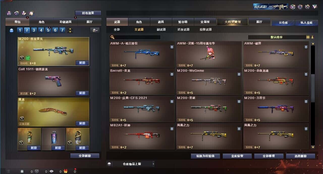 CFQM315008穿越火线账号详情图11 CFQM315008穿越火线账号详情图11