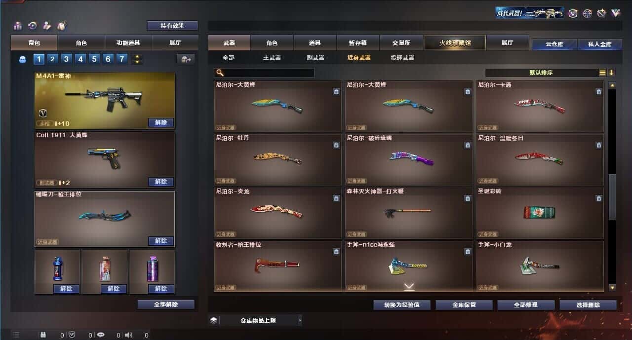 CFQM315008穿越火线账号详情图26 CFQM315008穿越火线账号详情图26