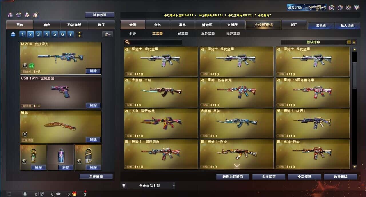 CFQM315008穿越火线账号详情图10 CFQM315008穿越火线账号详情图10