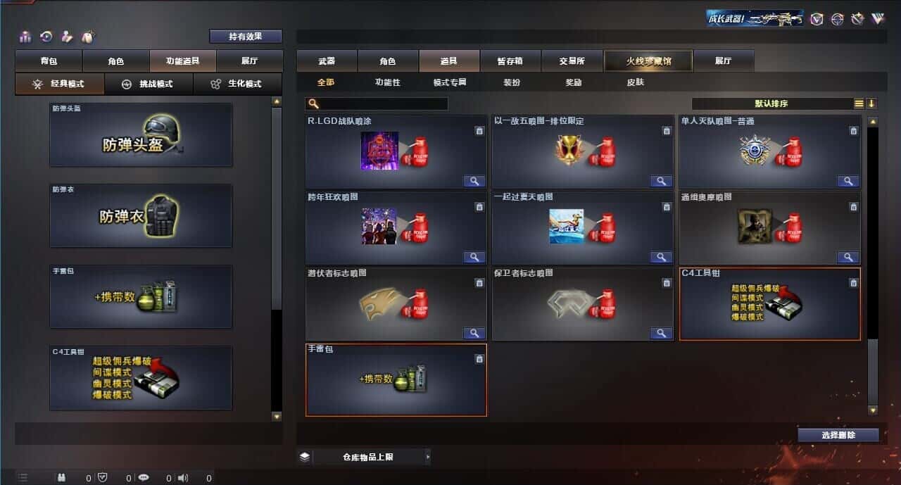 CFQM315008穿越火线账号详情图36 CFQM315008穿越火线账号详情图36