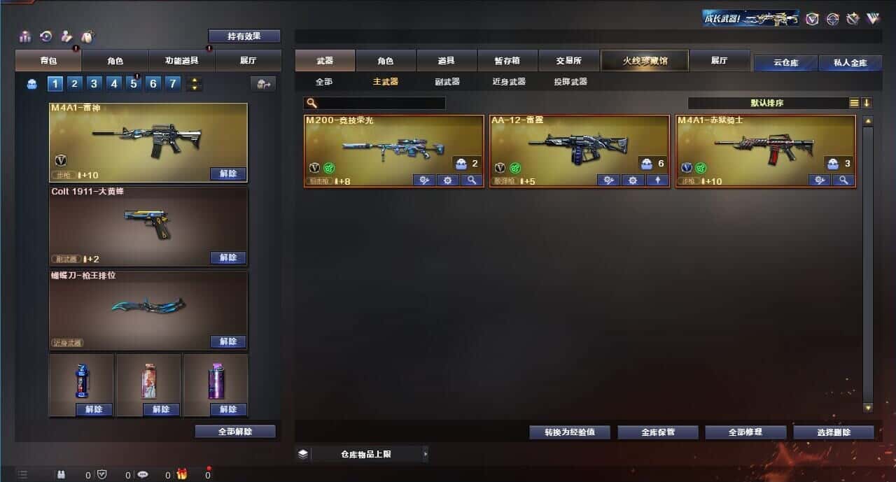 CFQM315008穿越火线账号详情图19 CFQM315008穿越火线账号详情图19