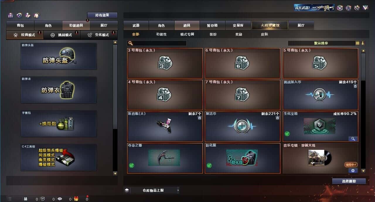 CFQM315008穿越火线账号详情图32 CFQM315008穿越火线账号详情图32