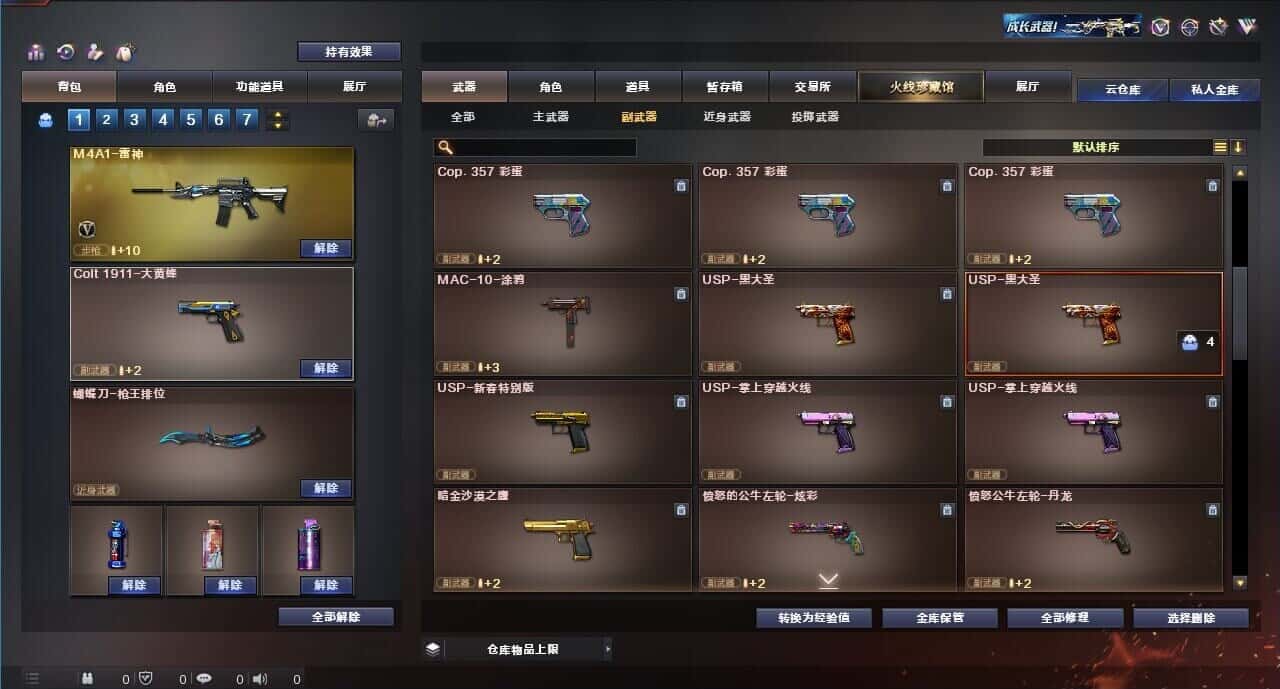 CFQM315008穿越火线账号详情图22 CFQM315008穿越火线账号详情图22