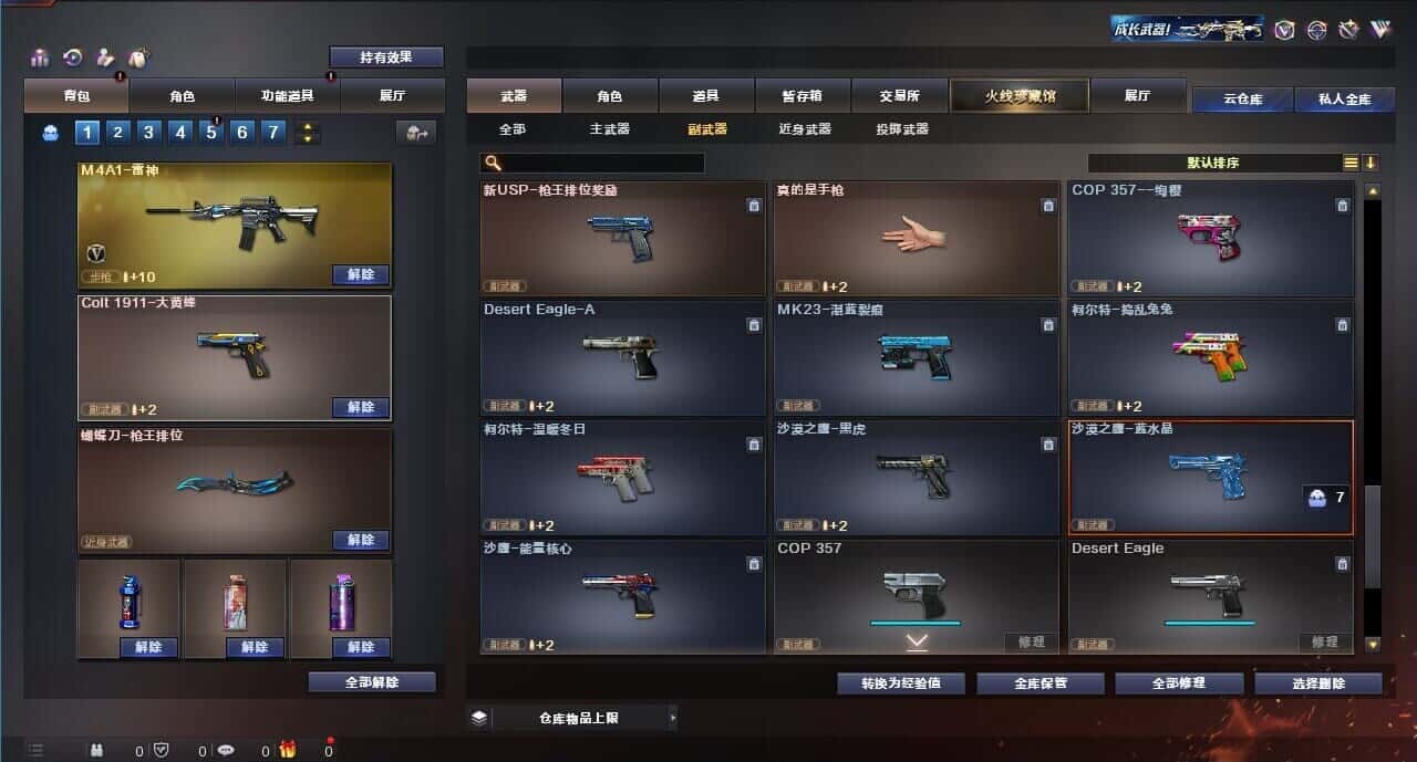 CFQM315008穿越火线账号详情图23 CFQM315008穿越火线账号详情图23