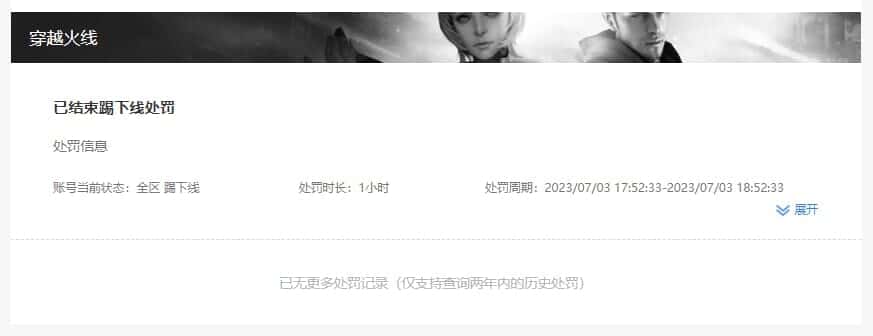 CFQM315008穿越火线账号详情图46 CFQM315008穿越火线账号详情图46