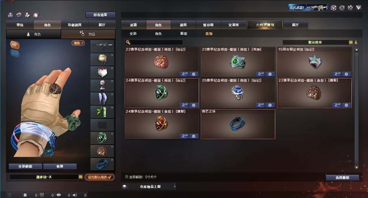 CFQM315008穿越火线账号详情图40 CFQM315008穿越火线账号详情图40